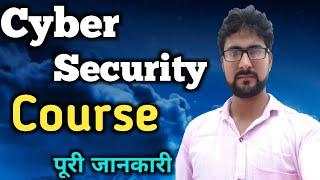 What is Cyber Security Course? | Career in Cyber Security | How to Become Cyber Security Specialist