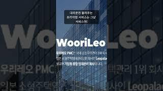레이어청담 임대 문의