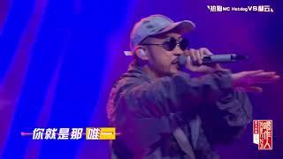 《國王的新歌》MC HotDog -《我是唱作人》純享