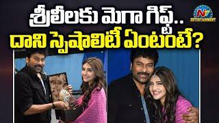 Megastar Chiranjeevi gave a Special Gift to Sreeleela ? | Vishwambhara | NTV ENT