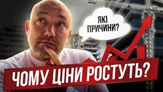 Парадокс українського ринку нерухомості - Чому ціни не падають?