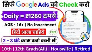 ₹320/hour | Welocalize | Work From Home Jobs | Online Jobs at Home | Welocalize Search Quality Rater