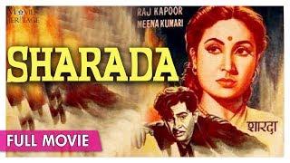 Sharada 1957 Full Movie | Raj Kapoor , Meena Kumari | Old Classic Movies | Movies Heritage