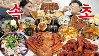 속초 찐맛집 이걸로 종결🫡 먹방 브이로그 | 홍게 무한리필 물회 멍게비빔밥 동치미막국수 속초중앙시장 술빵 누룽지오징어순대 가자미조림 양념치킨 김밥 봉브레드 Mukbang VLOG