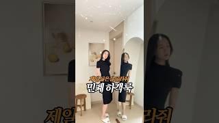 자 이걸로 합의 봅시다. #민폐하객룩 골라주세요 #하객룩
