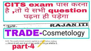 Cosmetology theory objective question | cits exam preparation