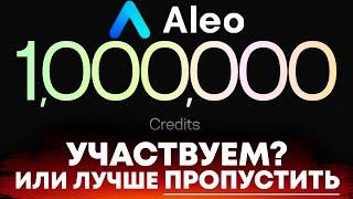  Aleo Testnet Airdrop 1-15 июля. Участвуем? Или лучше пропустить? CPU майнинг на Windows и Hive OS