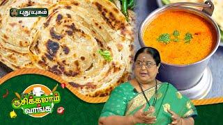 Lachcha Paratha | Plain Salna | "ருசிக்கலாம் வாங்க" | PuthuyugamTV