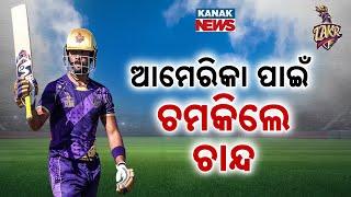 Spl Rpt: Unmukt Chand: Former U-19 Winning Indian Team Skipper Destroy Bowler's In MLC 2025, Details