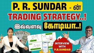 Exclusive Interview with PR Sundar | PR Sundar's Trading Strategy | Real Story About PR Sundar