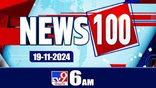 News 100 | Speed News | News Express | 19-11-2024 - TV9