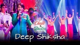 Chalk N Duster – Deep Shiksha | Juhi Chawla | Shabana Azmi | Alka Yagnik