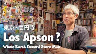 【RecordMap/Koenji】Los Apson? in Koenji, Tokyo【Whole Earth Record Store Map】