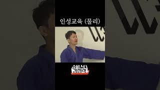 사랑의 매 #슈퍼스타김정식