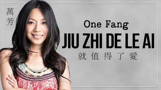 JIU ZHI DE LE AI 就值得了愛 - WAN FANG 萬芳