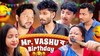 Mr. Vashu ৰ জন্মদিন  //Assamese comedy video || funny video || Assamese new video 2023