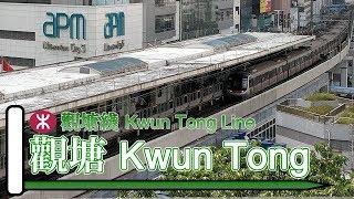 Kwun Tong Station of Hong Kong MTR Kwun Tong Line (M-train & C-train)