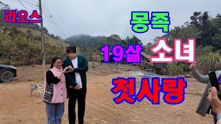 19살 소녀의 첫사랑 이야기