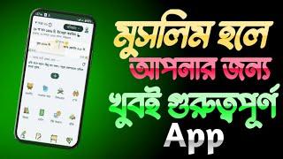 **রমজানের সেরা Apps | Best Islamic Apps for Ramadan | Muslim Bangla App**