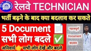 RRB TECHNICIAN VACANCY INCREASE | RRB TECHNICIAN INCREASE VACANCY CHANGE DOCUMENT  |