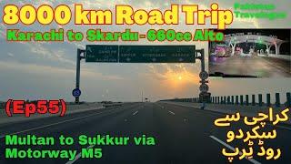 (Ep55) Multan to Sukkur via Motorway M5 | 8000km Road Trip in Alto 660cc