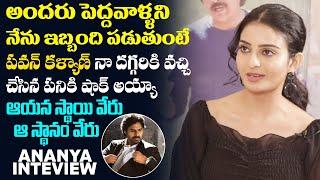 Ananya Nagalla Exclusive Interview About Vakeel Saab | Pawan Kalyan | Gs Entertainments