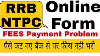 RRB NTPC online Fee Payment Problem Solution - Very Important UPDATE