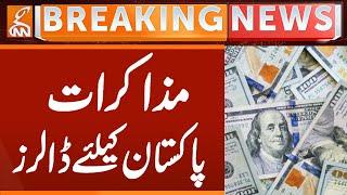 PAK IMF Agreement | Latest Updates | Breaking News | GNN