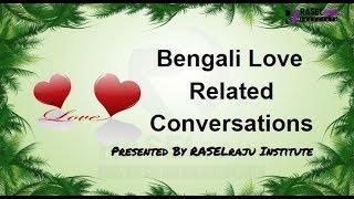 Learn Bengali Love Related Conversations(Practical Examples)