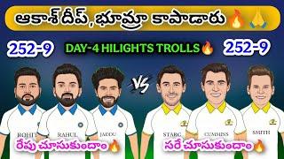 India vs Australia 3rd Test 4th Day Hilights  | ఆకాష్ దీప్ , భూమ్రా కాపాడారు | IND Trail By 193