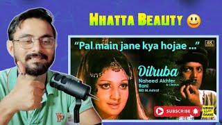 Indian Reaction On Pal Mein Jaane Kya Ho Jaye | Dilruba 1975 | Naheed Akhter | Rani and Waheed Murad