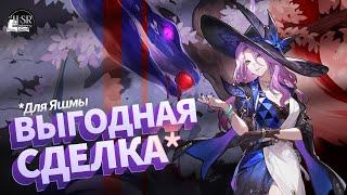 Разбор механик Яшмы — Гайд | Honkai: Star Rail