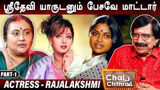 என் முதல் தமிழ் படத்தில் சரிதா செய்த உதவி - Actress Rajalakshmi | Chai With Chithra | Part - 1