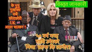 Settlement visa for Nepalese in the uk  || GURKHA SETTLEMENT VISA