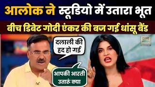 Alok Sharma Exposed Anjana Om Kashyap | Godi Media | Hindi Debates | Top 5 Godi | Satya Show