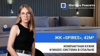 ДИЗАЙН-ПРОЕКТ ДЛЯ КЛИЕНТА В ТЕМНЫХ ЦВЕТАХ, дизайн 2024 года | Мастера Ремонта — Москва