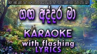 Ganga Addara Karaoke with Lyrics (Without Voice)