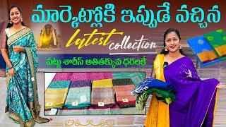 Pattu Sarees Wholesale Prices Wedding Special Latest Collection Hyderabad 2024