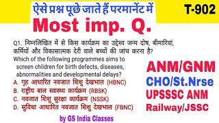 Most important MCQ Questions For ANM, GNM, Staff Nurse, CHO Exams, UPSSSC ANM Exams