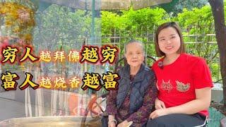 “穷人越拜佛越穷，富人越烧香越富”，是什么原因？看完明白