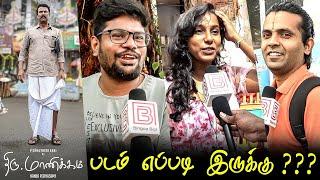 Thiru Manickam Public Review | Thiru Manickam Review | Thiru Manickam Movie Review TamilCinemaReview