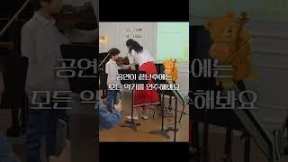 센텀아트홀 명품 ART 키즈콘서트 -악기체험-  #centum #kidsconcert