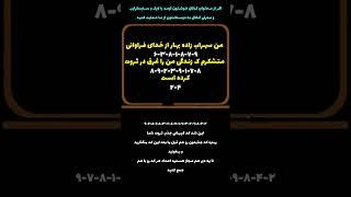 مثال برای محاسبه کد شخصی #علم_اعداد #نومرولوژی #کدهای_کیهانی#viral #وایرال