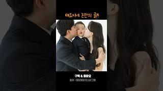 유튜브 스타 태하, 엄마의 당부에 쏟아진 반응 #태요미네