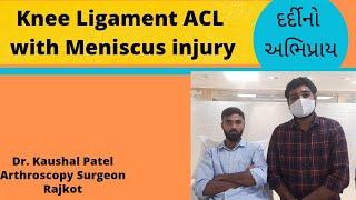 Knee Ligament with Meniscus injury treatment #patienttestimonial #aclsurgery #sportsinjury