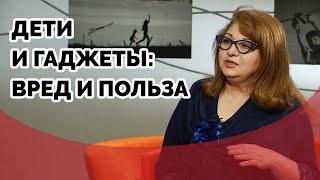 Дети и гаджеты: вред и польза | Ответ за 5 минут