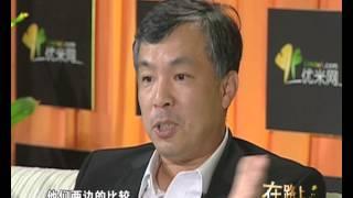 汉能投资集团董事长陈宏:人脉资源是成功的关键因-HD高清