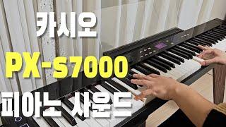 [건반추천] 카시오 PX S7000 피아노 사운드! 로스트아크 OST 별빛 등대의 섬