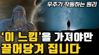 우리의 마음이 곧 모든 물질의 매트릭스이다 | 양자장속에서 끌어당기기 [그렉 브레이든, 홀로그램우주]