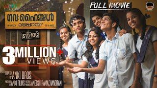 Govt. High School Vattaparambhu STD10 C  | Latest Malayalam Movie | Anki Bros